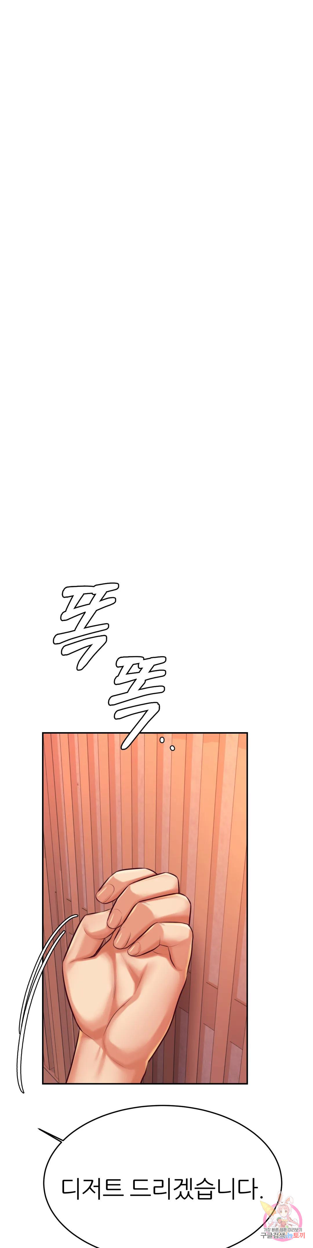 선생님 과외하기 31화 - 웹툰 이미지 30