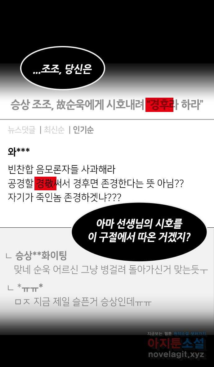 삼국지톡 입촉_36.손권은 화살을 쌔비지 - 웹툰 이미지 16