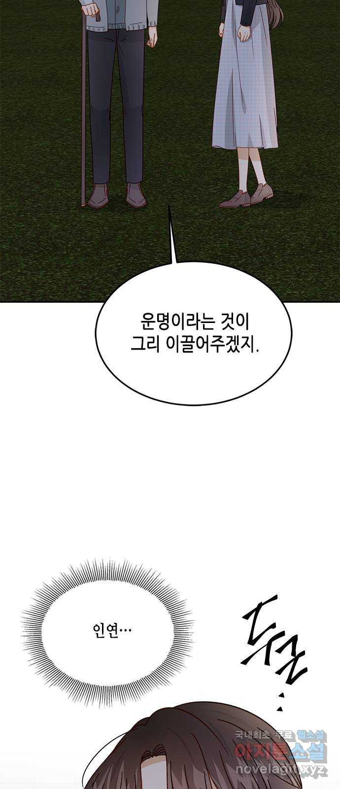 열녀박씨 계약결혼뎐 91화 - 웹툰 이미지 63