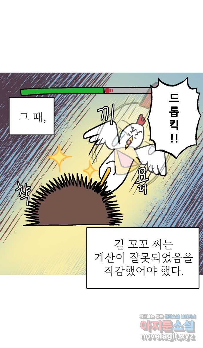 애옹식당 45화 진상 손님과 표고버섯 - 웹툰 이미지 17