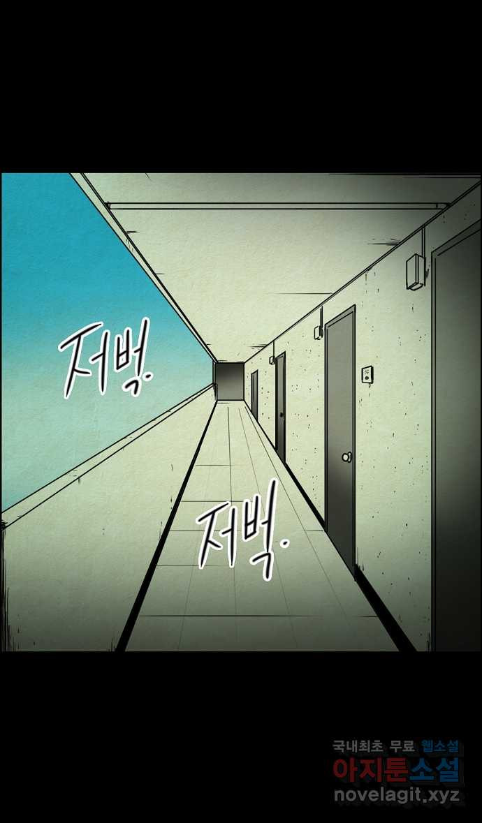 악몽의 형상 57화 - 웹툰 이미지 22