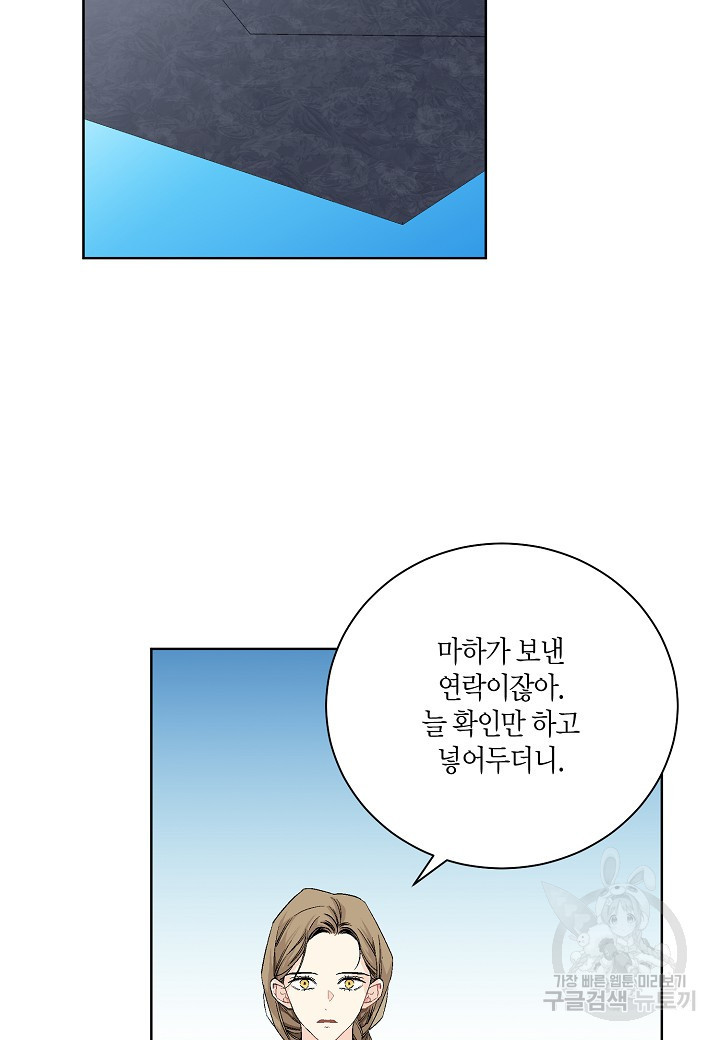 엘스카르 97화 - 웹툰 이미지 59