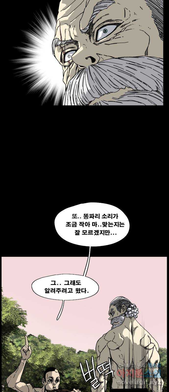 헬58 180화 - 웹툰 이미지 21