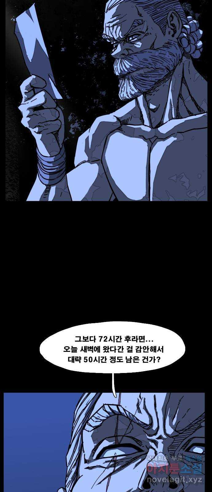 헬58 180화 - 웹툰 이미지 31