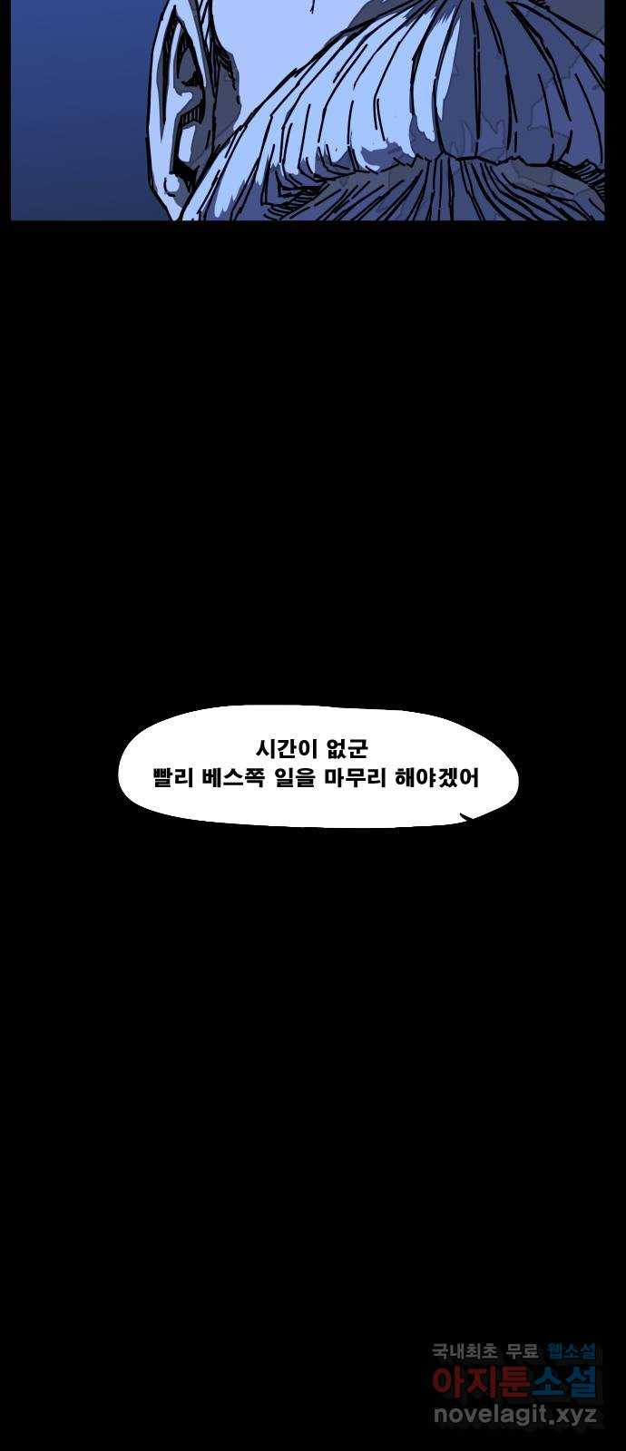 헬58 180화 - 웹툰 이미지 32