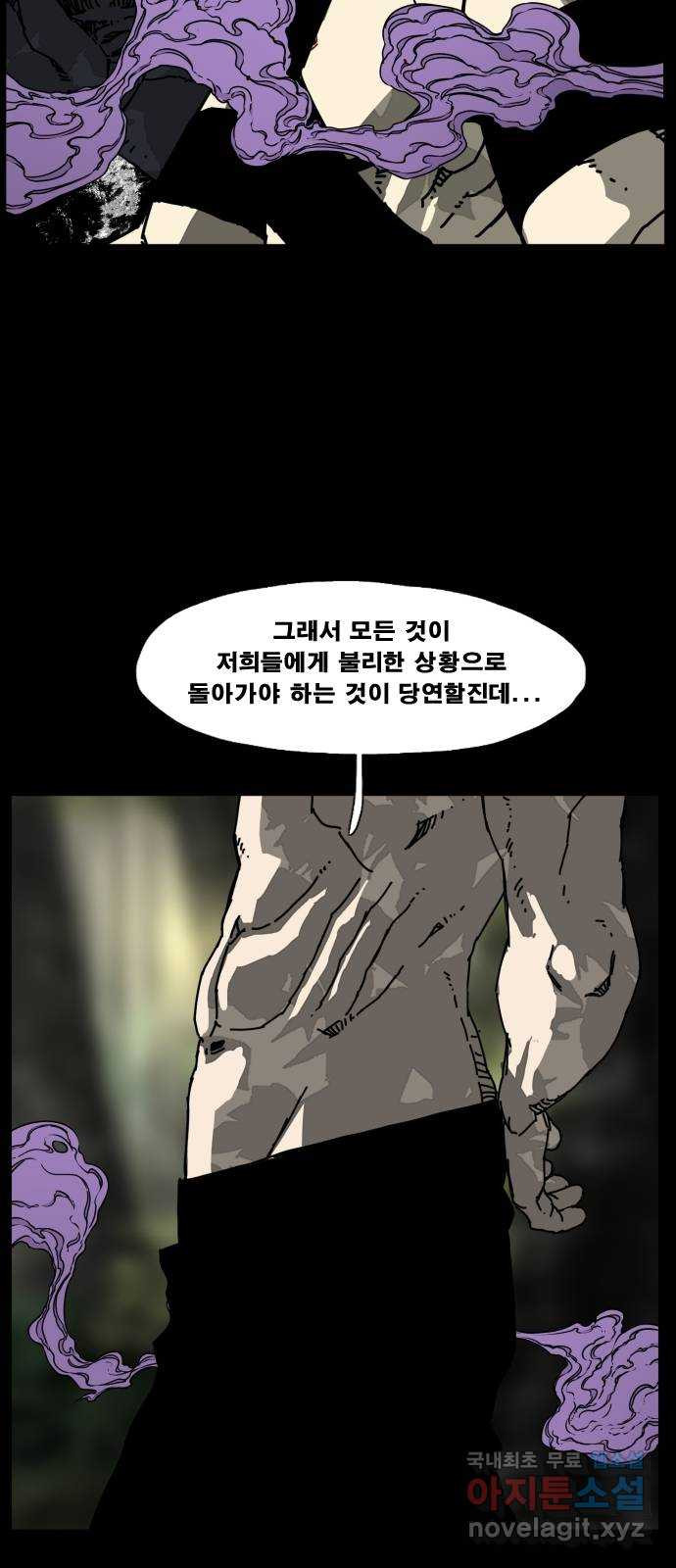 헬58 180화 - 웹툰 이미지 51