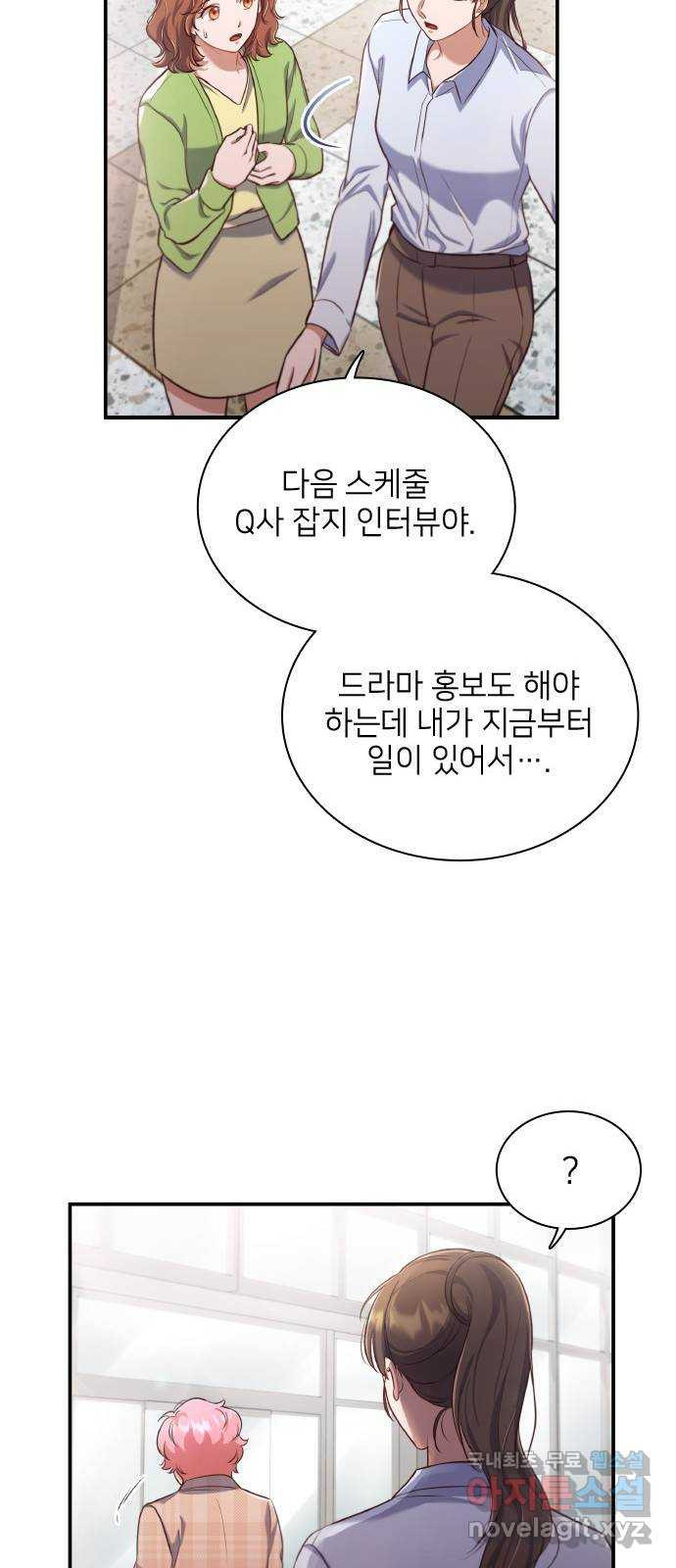 원수가 나를 유혹할 때 14화 - 웹툰 이미지 49