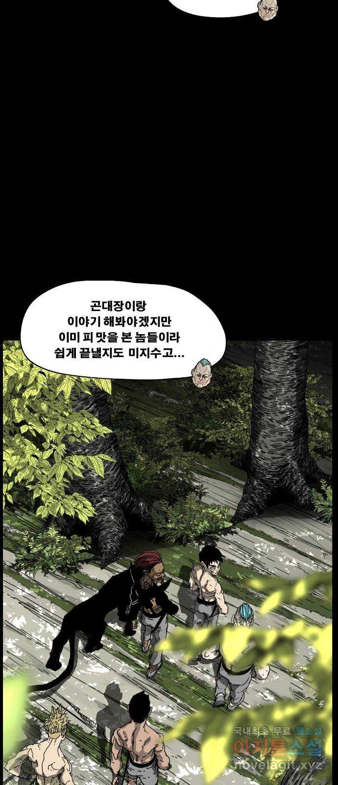 헬58 181화 - 웹툰 이미지 33