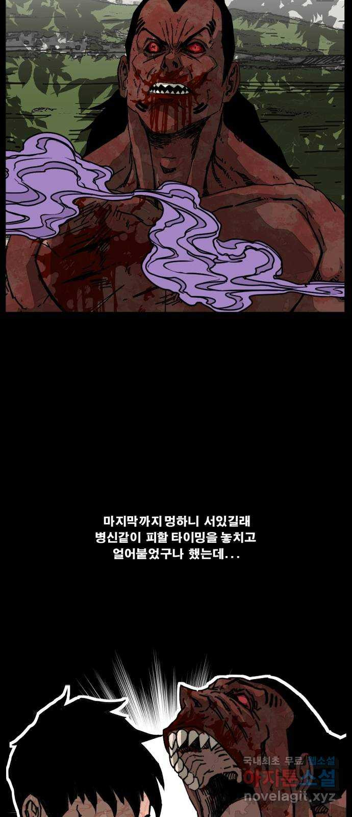 헬58 182화 - 웹툰 이미지 26