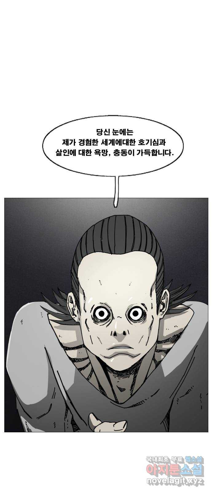 헬58 183화 - 웹툰 이미지 35