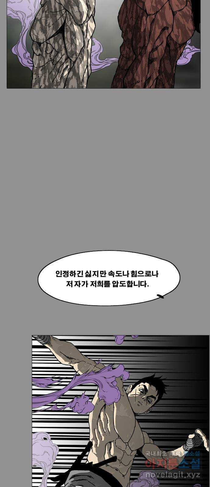 헬58 184화 - 웹툰 이미지 28