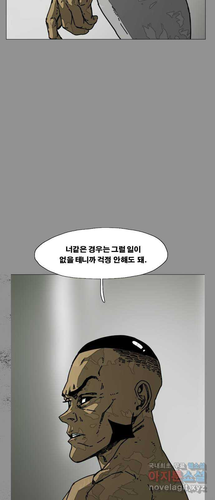 헬58 184화 - 웹툰 이미지 65