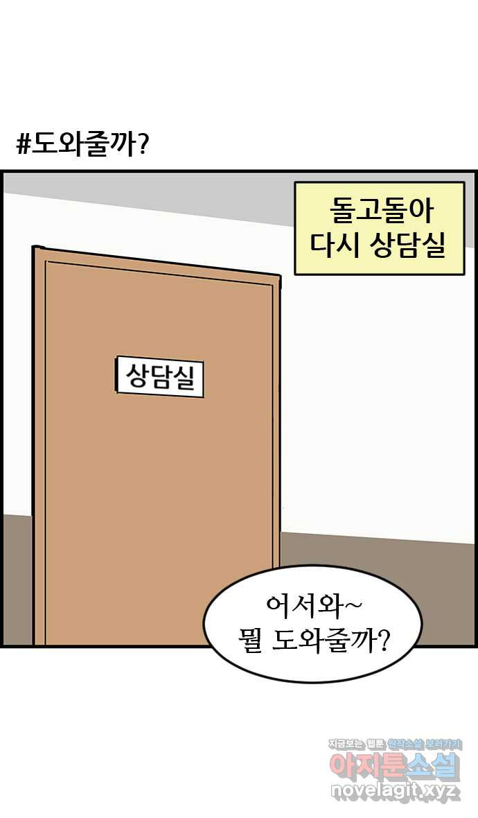 쿠쿠쿠쿠 24화 중간고사 대작전(2) - 웹툰 이미지 18