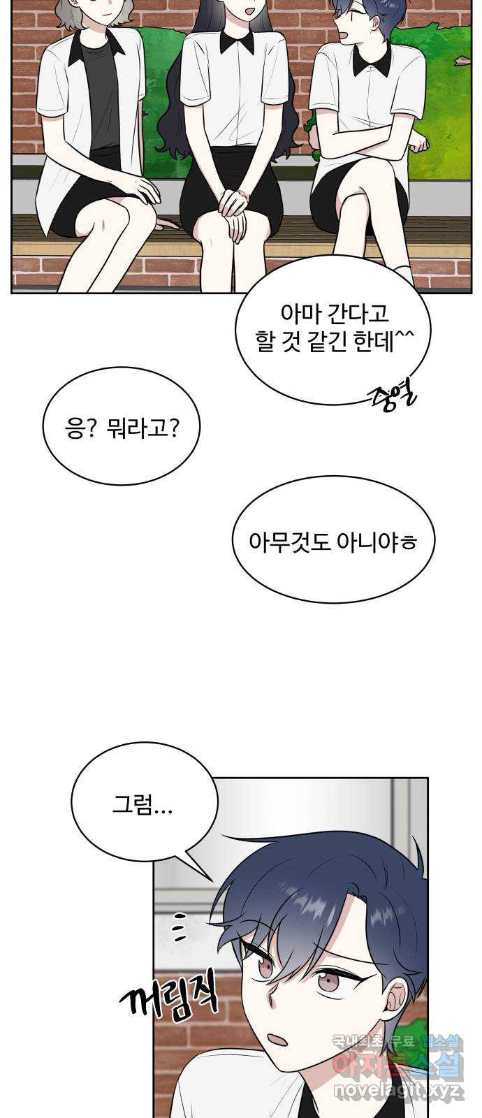 짝사랑의 마침표 37화 - 웹툰 이미지 11