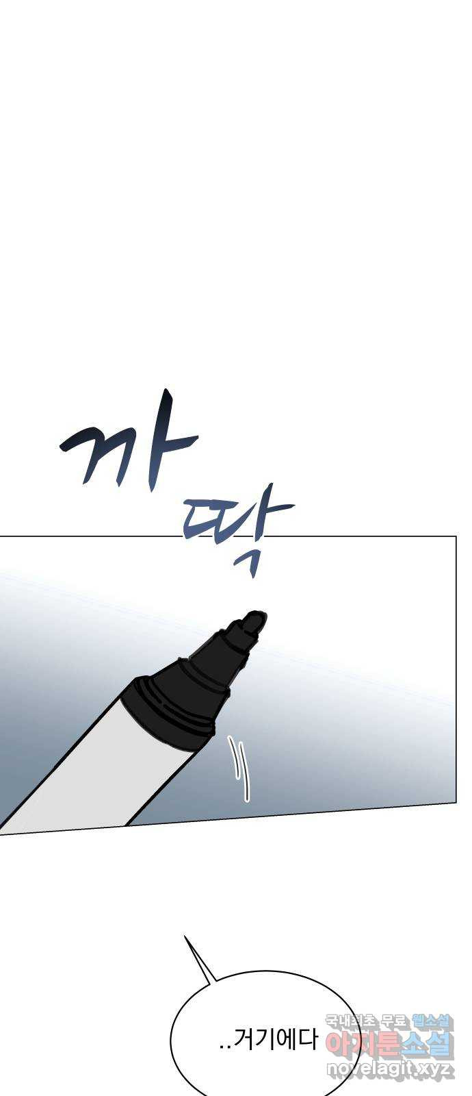 찐:종합게임동아리 80화 - 웹툰 이미지 49