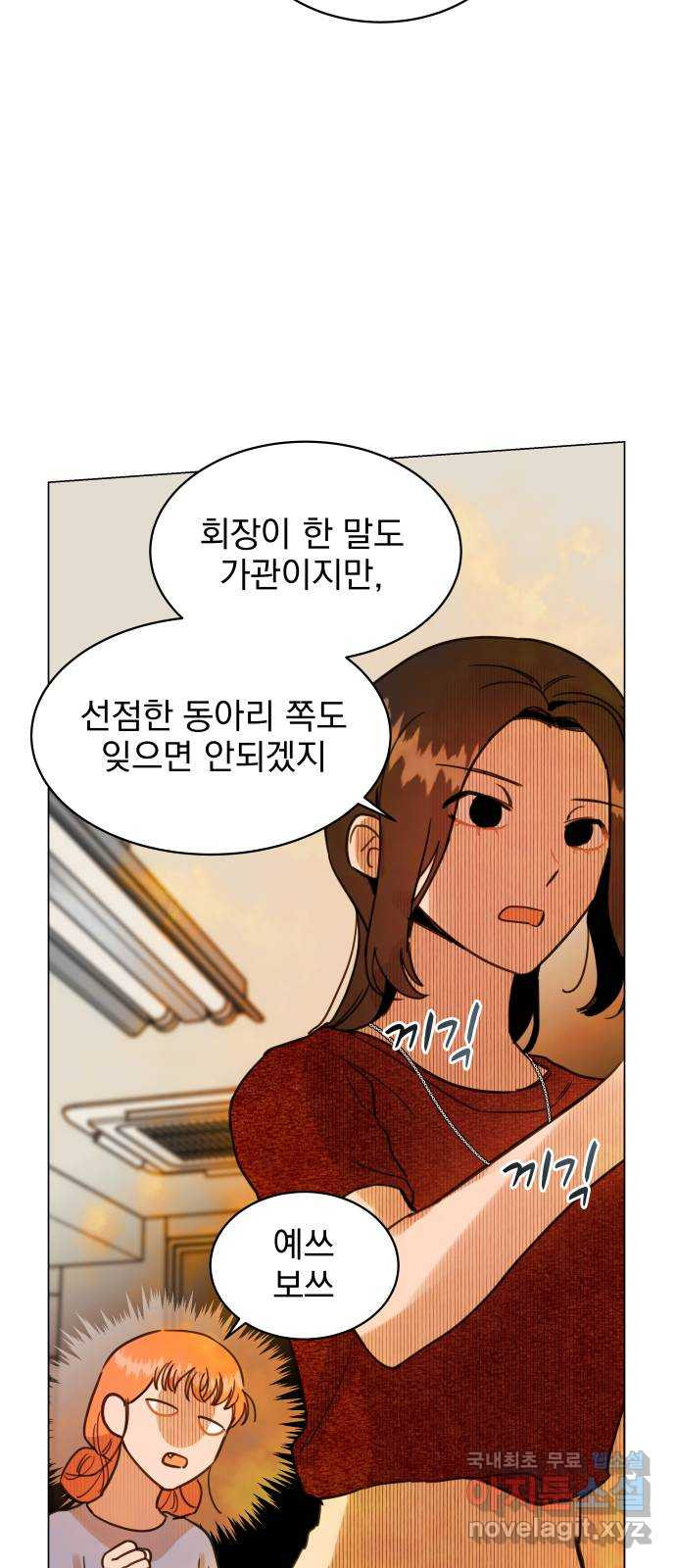 찐:종합게임동아리 80화 - 웹툰 이미지 50