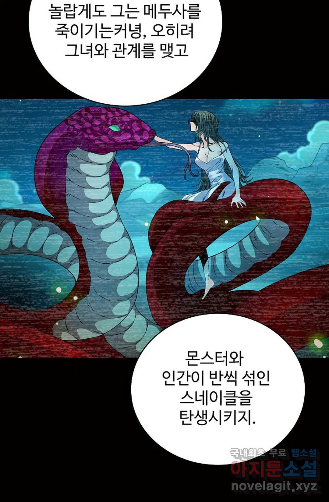 전직 법사 780화 - 웹툰 이미지 41