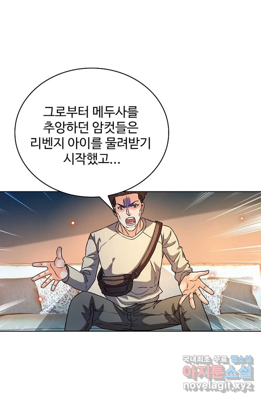 전직 법사 780화 - 웹툰 이미지 45