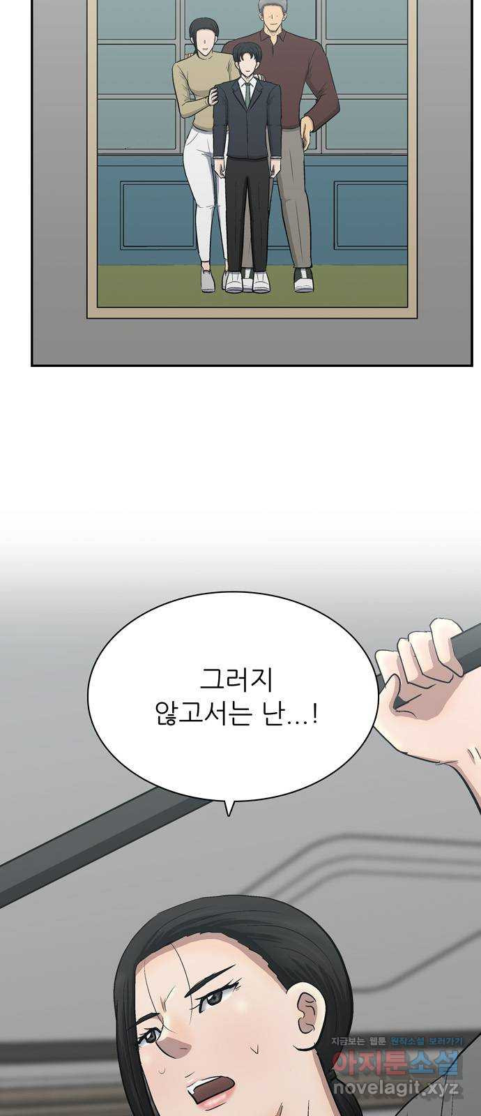 테러사이트 4화 : 함정 - 웹툰 이미지 4