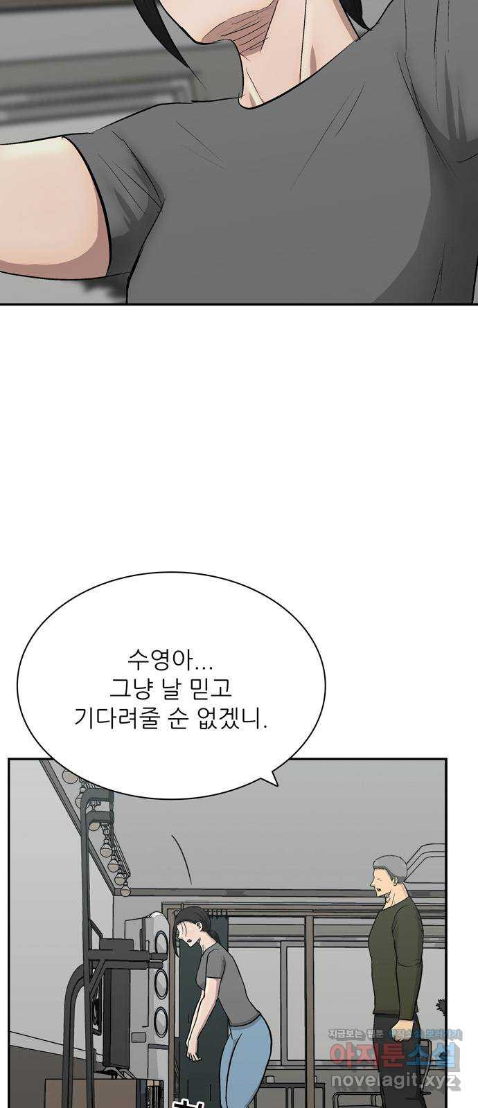 테러사이트 4화 : 함정 - 웹툰 이미지 5