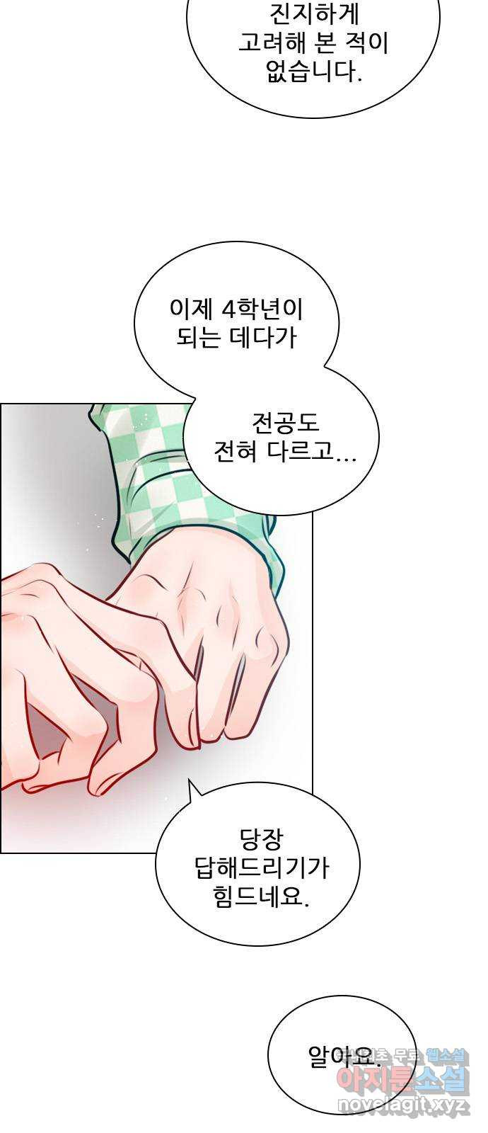 플레이, 플리 외전 3화 - 엄빠 오늘 없는데? - 웹툰 이미지 27