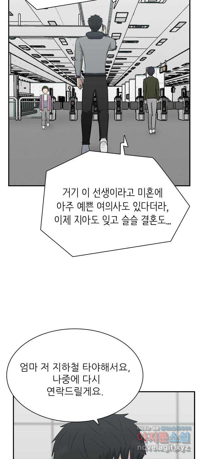 테러사이트 4화 : 함정 - 웹툰 이미지 12