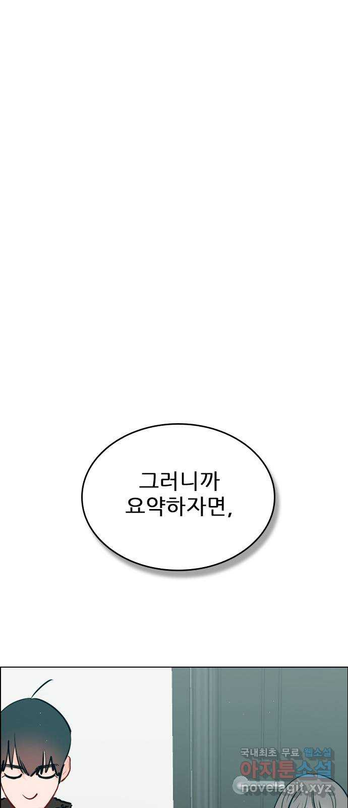 플레이, 플리 외전 3화 - 엄빠 오늘 없는데? - 웹툰 이미지 33