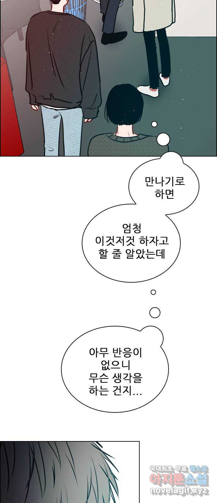 플레이, 플리 외전 3화 - 엄빠 오늘 없는데? - 웹툰 이미지 40