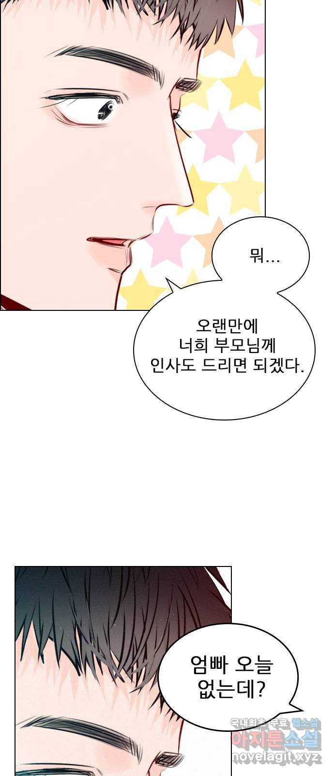 플레이, 플리 외전 3화 - 엄빠 오늘 없는데? - 웹툰 이미지 52