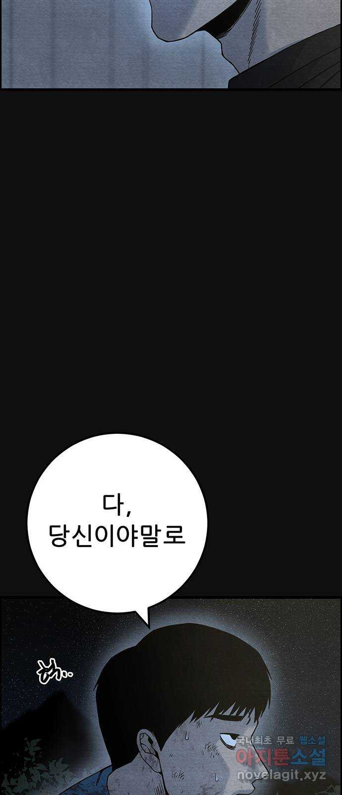 택배 왔습니다 46화. 죄와벌(1) - 웹툰 이미지 6