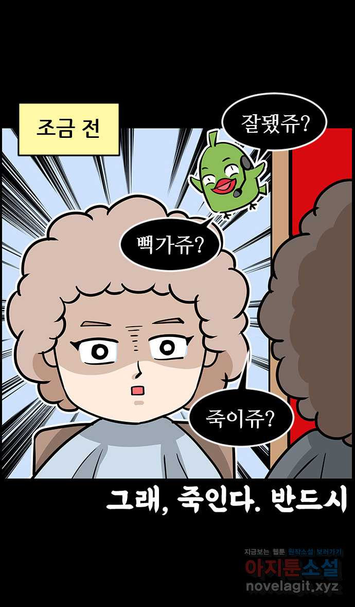 쿠쿠쿠쿠 25화 미용실에서 생긴 일 - 웹툰 이미지 28