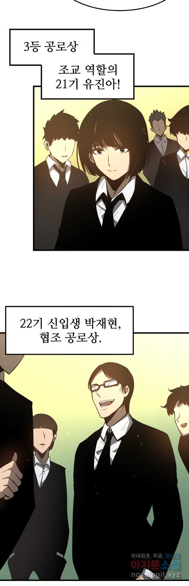 초월진화 52화 - 웹툰 이미지 35