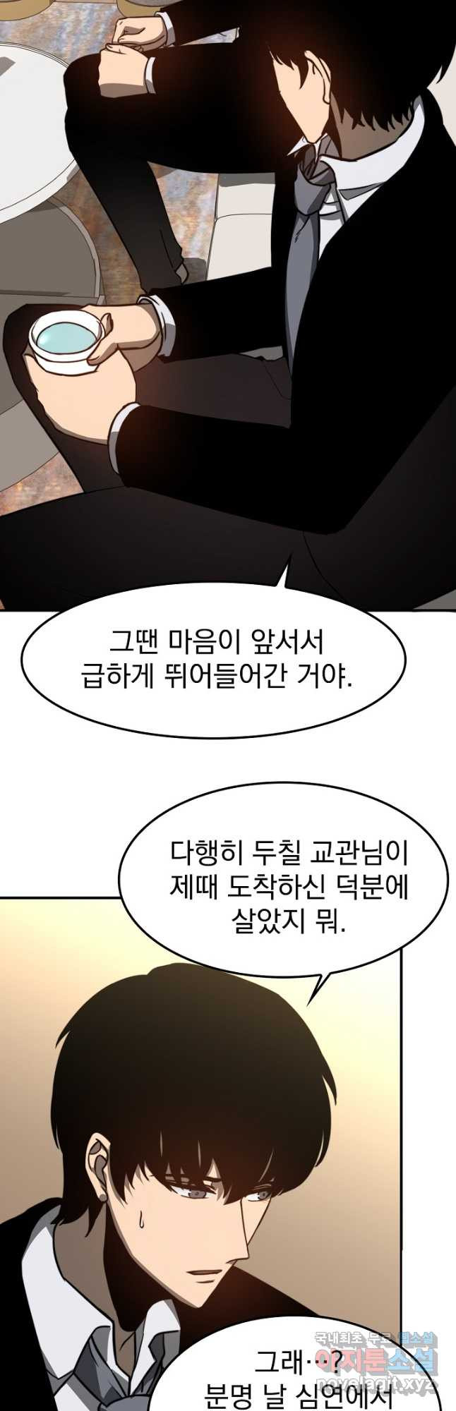 초월진화 52화 - 웹툰 이미지 52