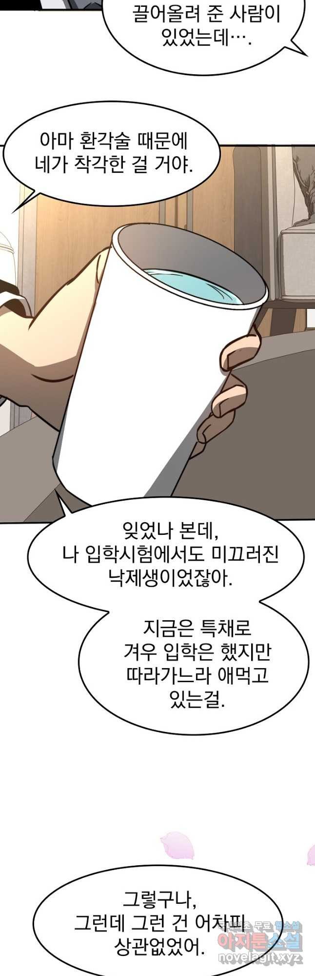 초월진화 52화 - 웹툰 이미지 53