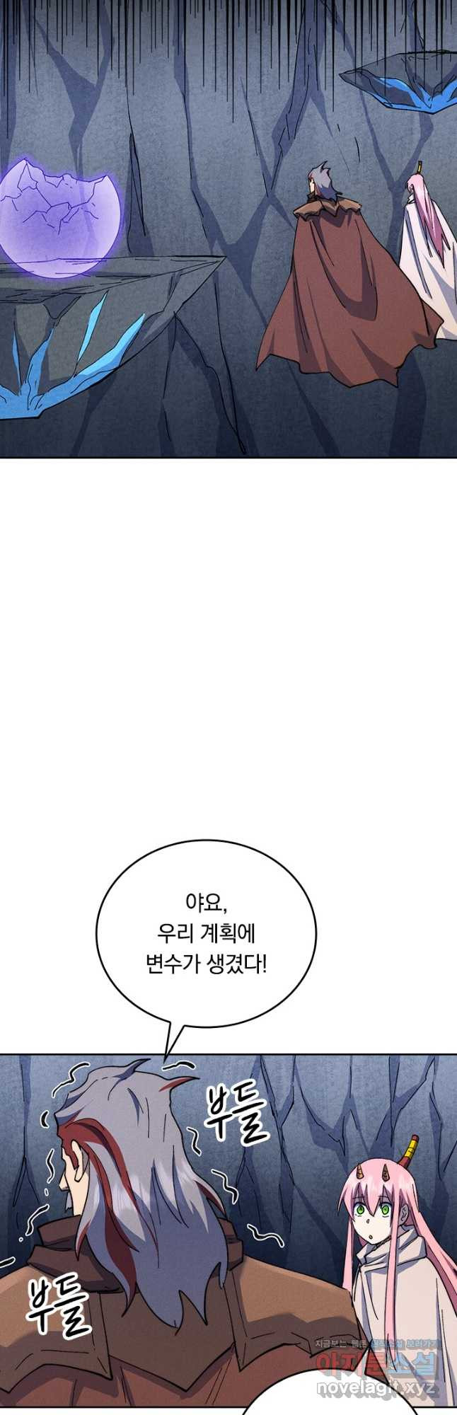 사상 최강 남주 147화 - 웹툰 이미지 18