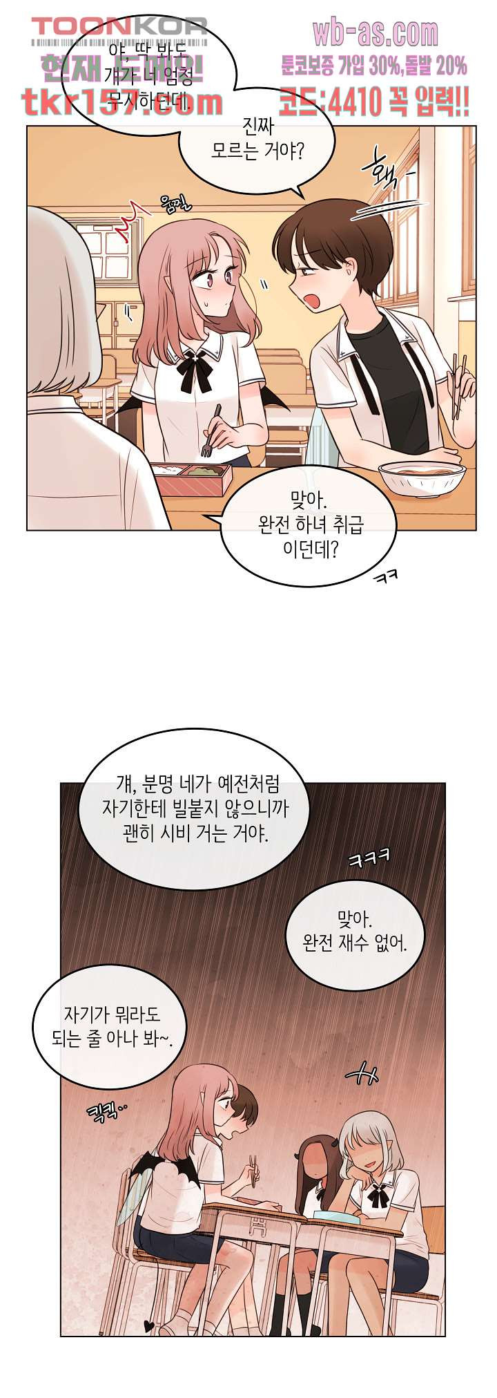 루나샵에 어서오세요:애니멀 힐 66화 - 웹툰 이미지 8