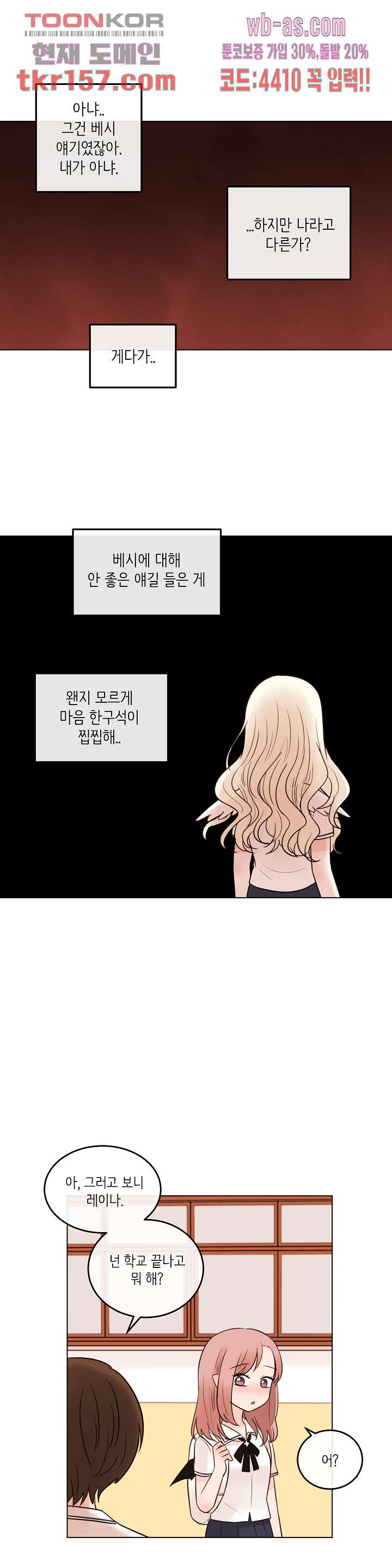 루나샵에 어서오세요:애니멀 힐 66화 - 웹툰 이미지 16