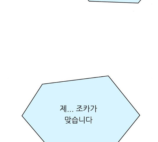 교환학생(네이버) 64화 - 웹툰 이미지 18