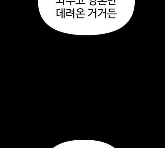 급식러너 82화 - 웹툰 이미지 29