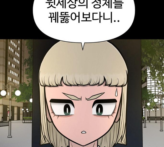 급식러너 82화 - 웹툰 이미지 56