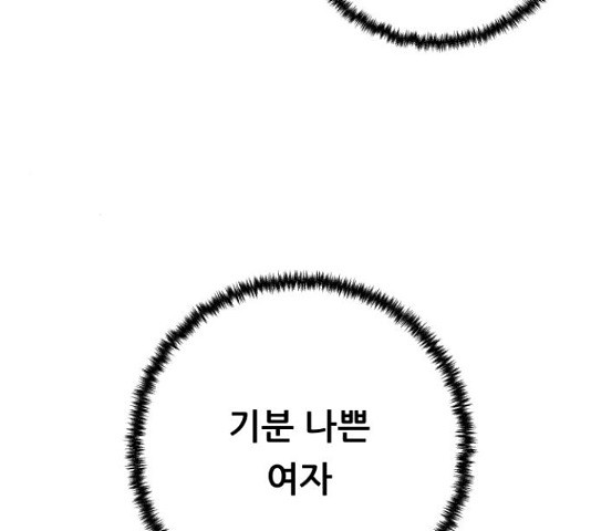 교환학생(네이버) 64화 - 웹툰 이미지 115