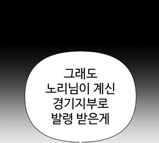 급식러너 82화 - 웹툰 이미지 107