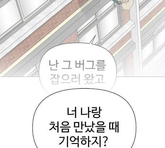 급식러너 82화 - 웹툰 이미지 122