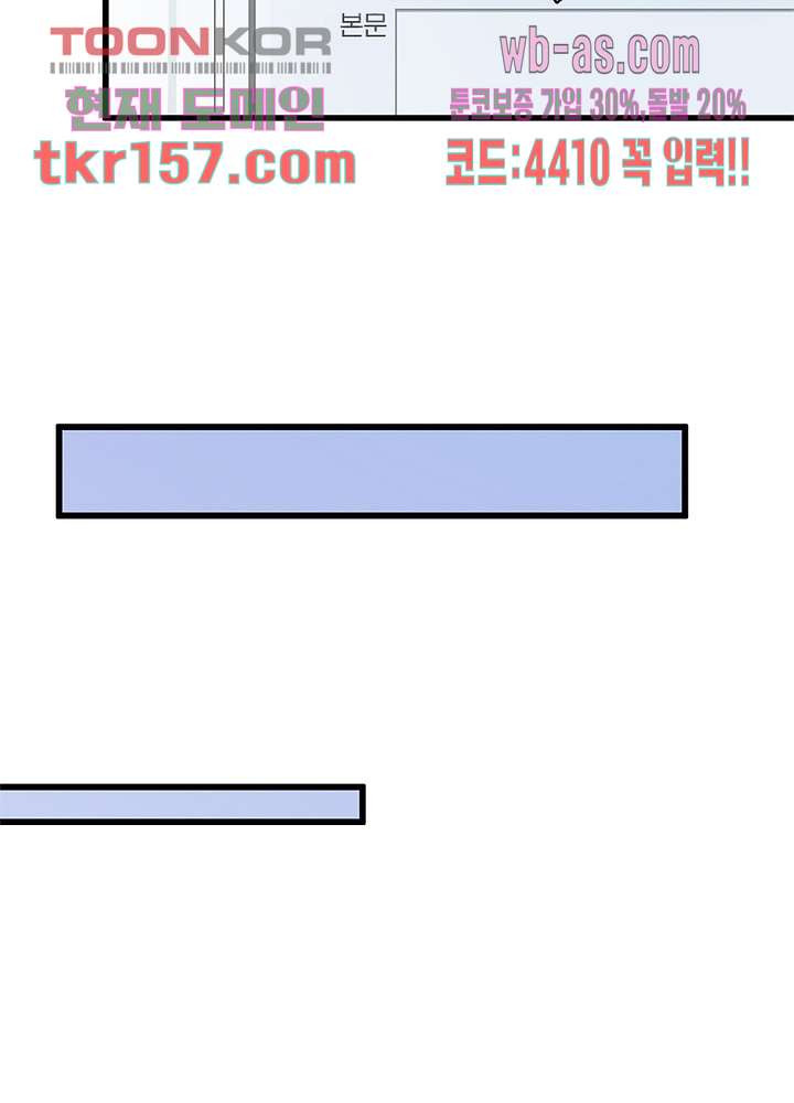 너만 모르는 결혼  11화 - 웹툰 이미지 31