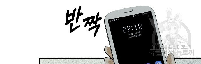 딥 쓰롯 22화 - 웹툰 이미지 4