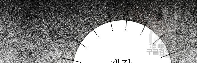 슈가레인 16화 - 웹툰 이미지 74