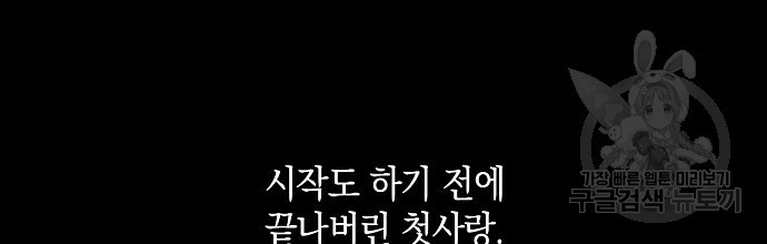 딥 쓰롯 22화 - 웹툰 이미지 66