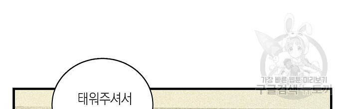 딥 쓰롯 22화 - 웹툰 이미지 72