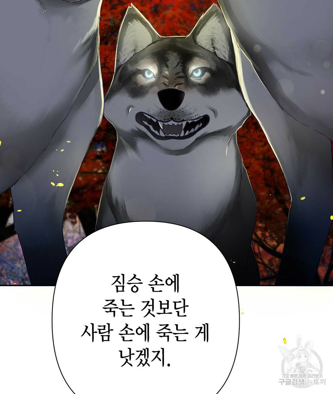 교랑의경 24화 - 웹툰 이미지 47