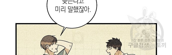 딥 쓰롯 22화 - 웹툰 이미지 86